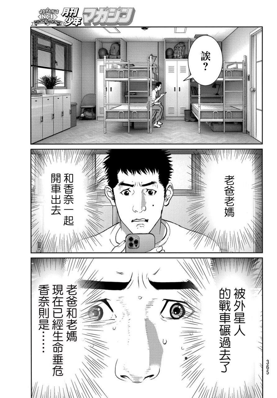 《雷霆三人行》漫画最新章节第8话免费下拉式在线观看章节第【19】张图片