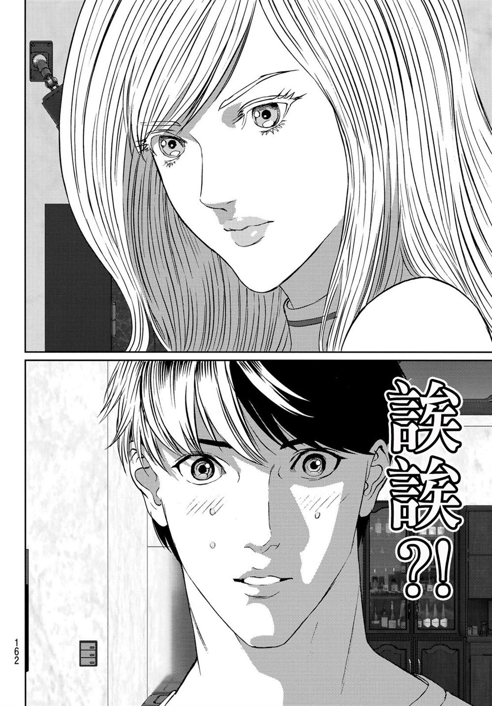 《雷霆三人行》漫画最新章节第10话免费下拉式在线观看章节第【26】张图片