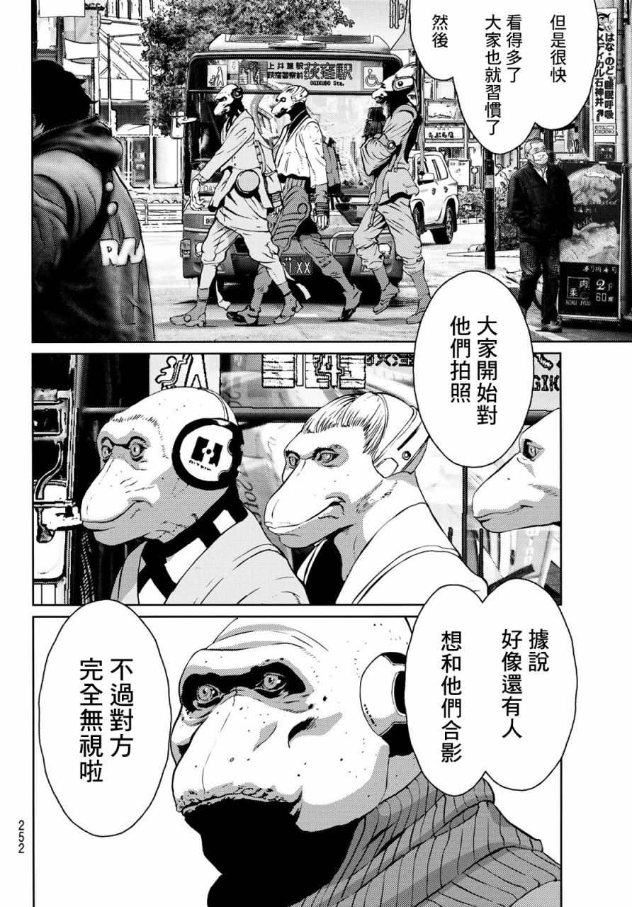 《雷霆三人行》漫画最新章节第3话免费下拉式在线观看章节第【22】张图片