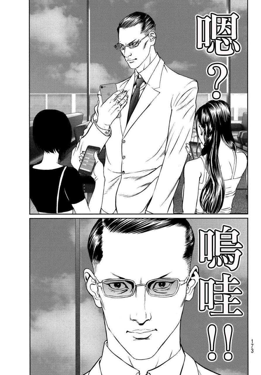 《雷霆三人行》漫画最新章节第7话免费下拉式在线观看章节第【8】张图片