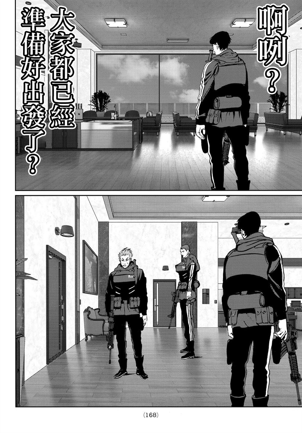 《雷霆三人行》漫画最新章节第10话免费下拉式在线观看章节第【32】张图片