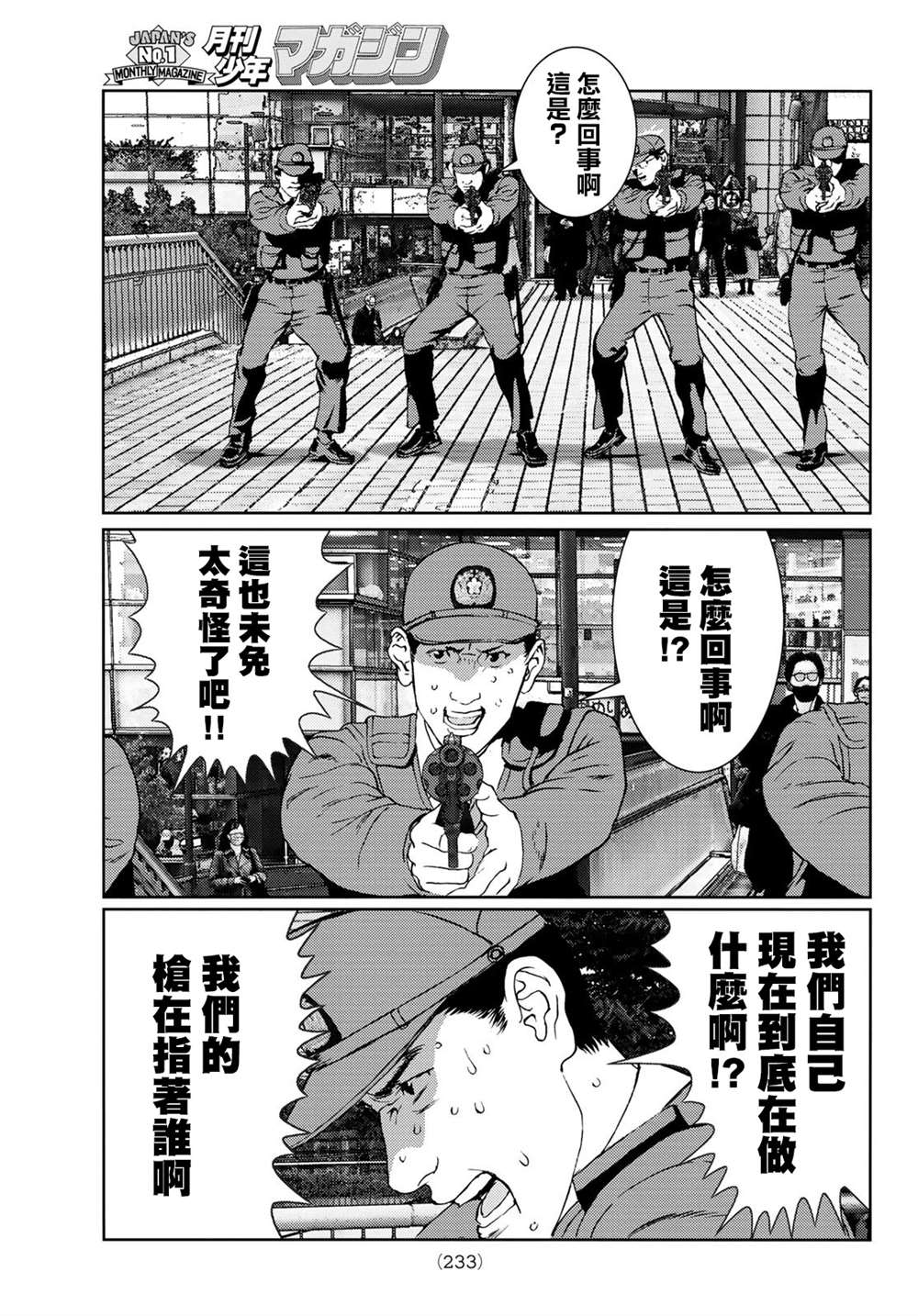 《雷霆三人行》漫画最新章节第4话免费下拉式在线观看章节第【34】张图片