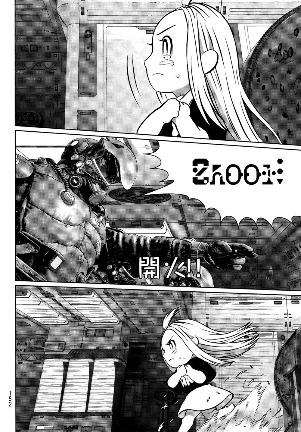 《雷霆三人行》漫画最新章节第10话免费下拉式在线观看章节第【18】张图片