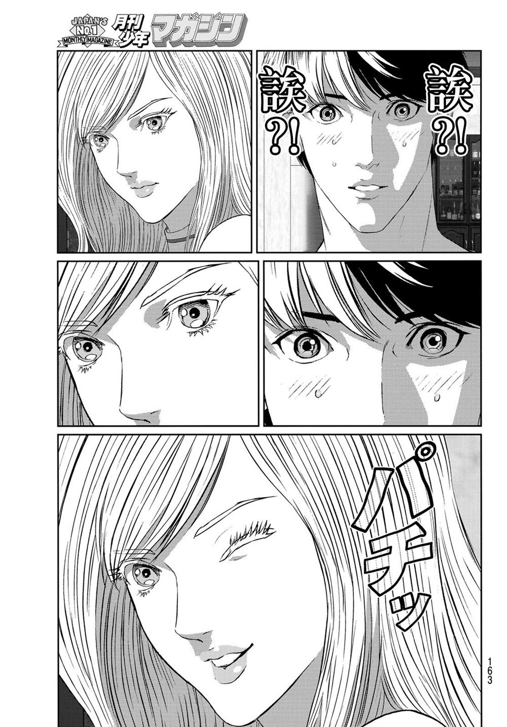 《雷霆三人行》漫画最新章节第10话免费下拉式在线观看章节第【27】张图片