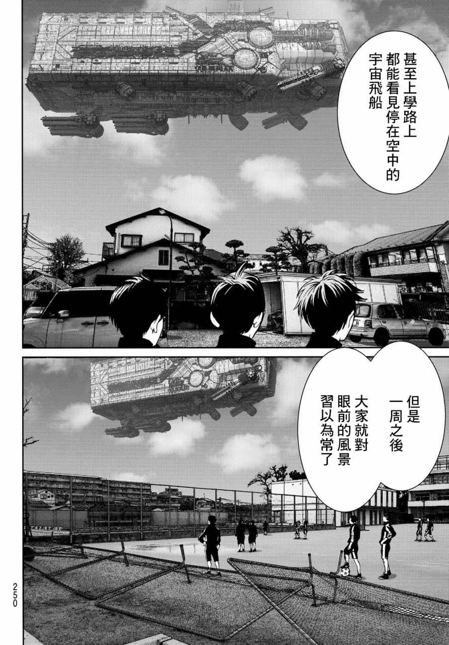 《雷霆三人行》漫画最新章节第3话免费下拉式在线观看章节第【20】张图片