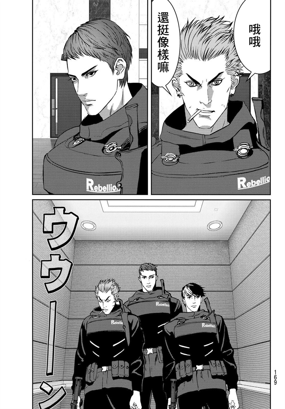 《雷霆三人行》漫画最新章节第10话免费下拉式在线观看章节第【33】张图片