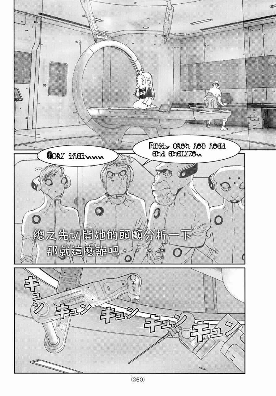 《雷霆三人行》漫画最新章节第3话免费下拉式在线观看章节第【29】张图片