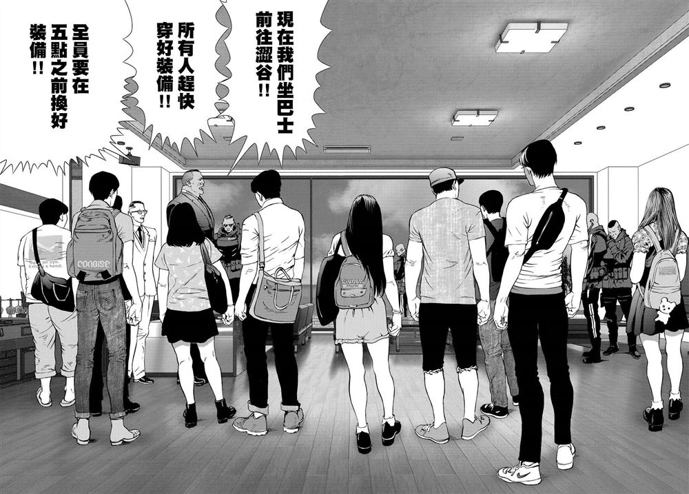 《雷霆三人行》漫画最新章节第10话免费下拉式在线观看章节第【23】张图片