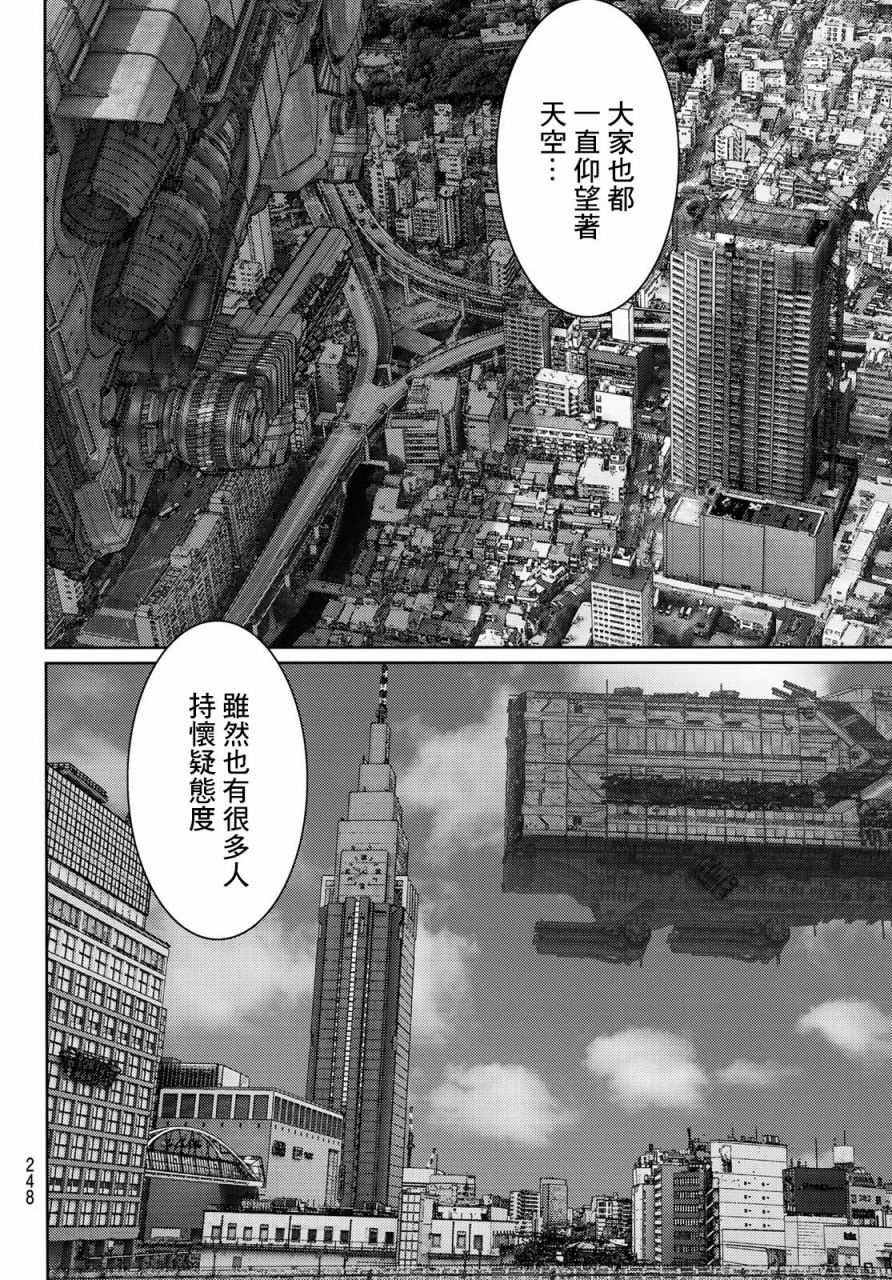 《雷霆三人行》漫画最新章节第3话免费下拉式在线观看章节第【18】张图片