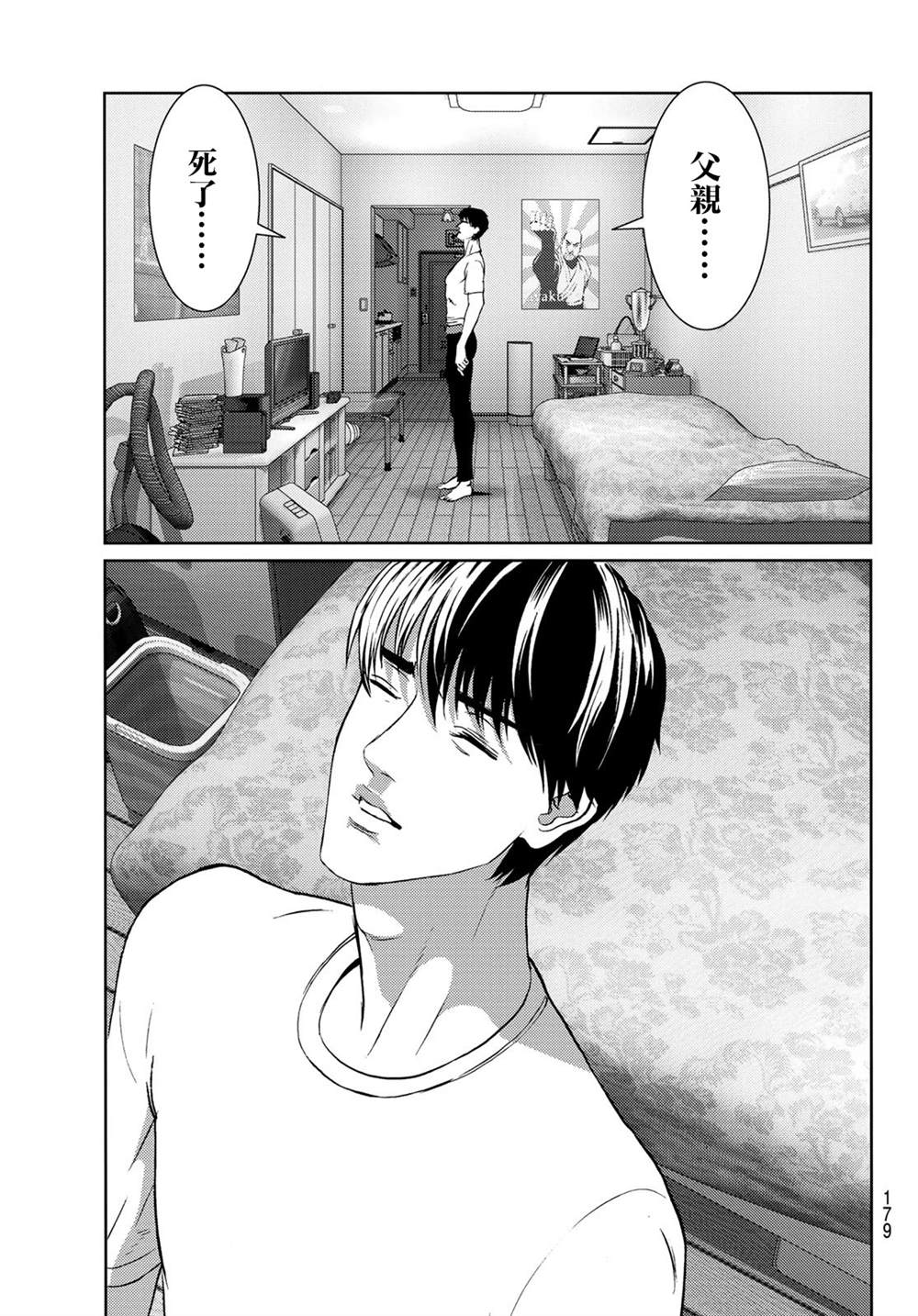 《雷霆三人行》漫画最新章节第9话免费下拉式在线观看章节第【13】张图片