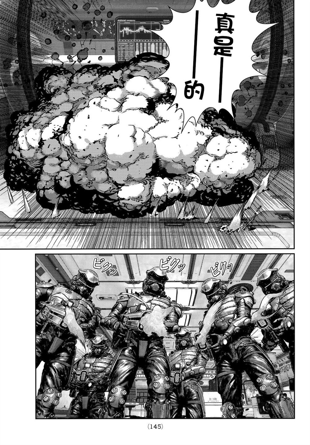 《雷霆三人行》漫画最新章节第10话免费下拉式在线观看章节第【11】张图片