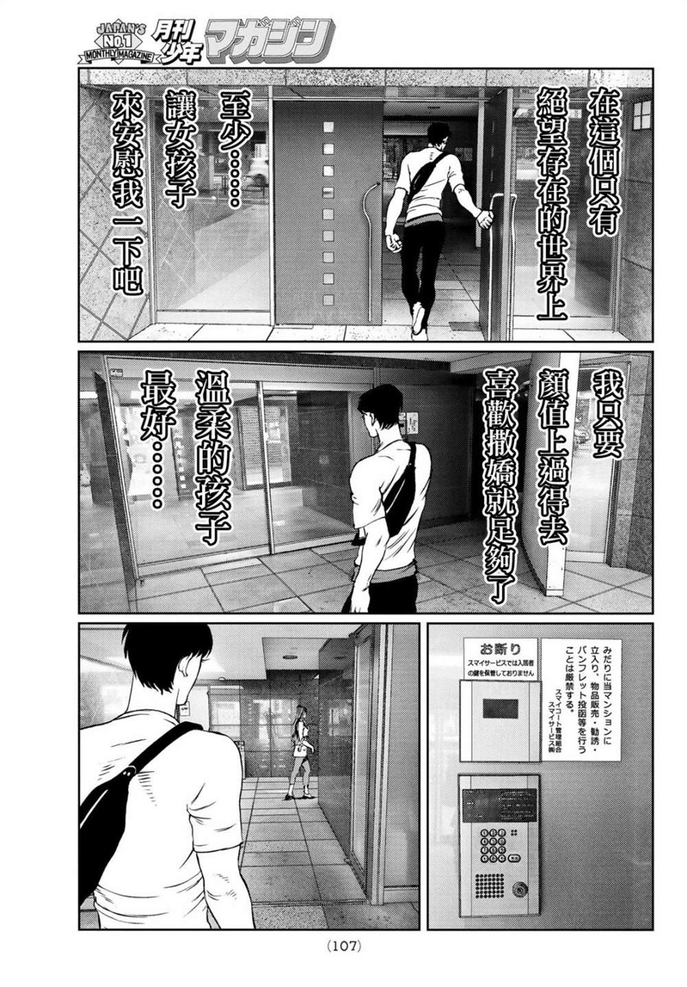 《雷霆三人行》漫画最新章节第6话免费下拉式在线观看章节第【35】张图片