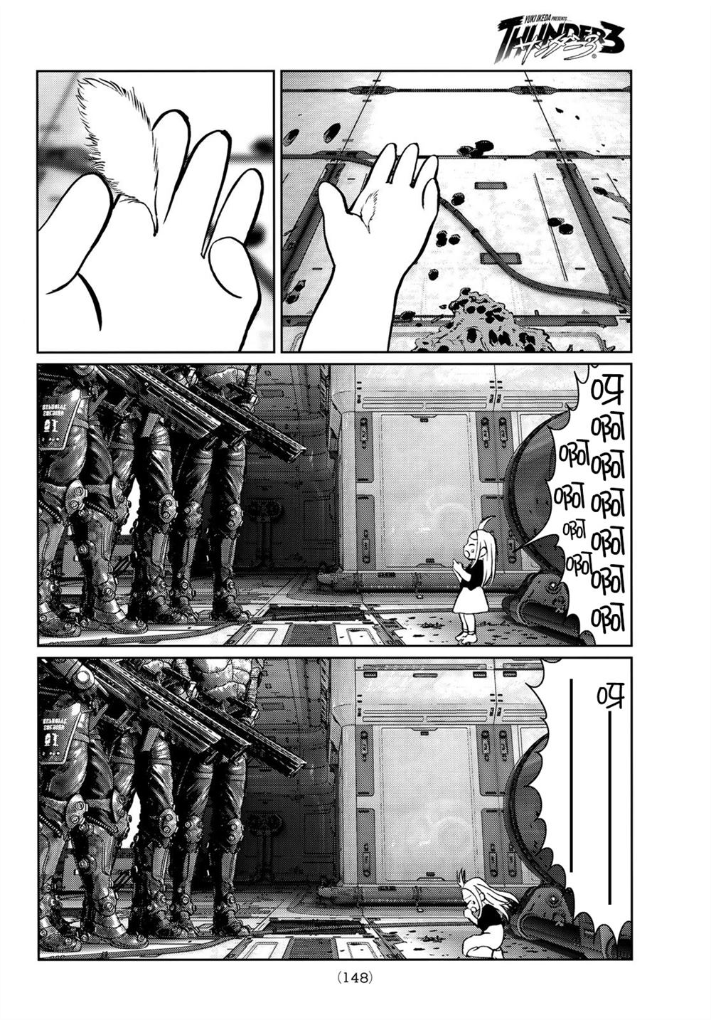 《雷霆三人行》漫画最新章节第10话免费下拉式在线观看章节第【14】张图片