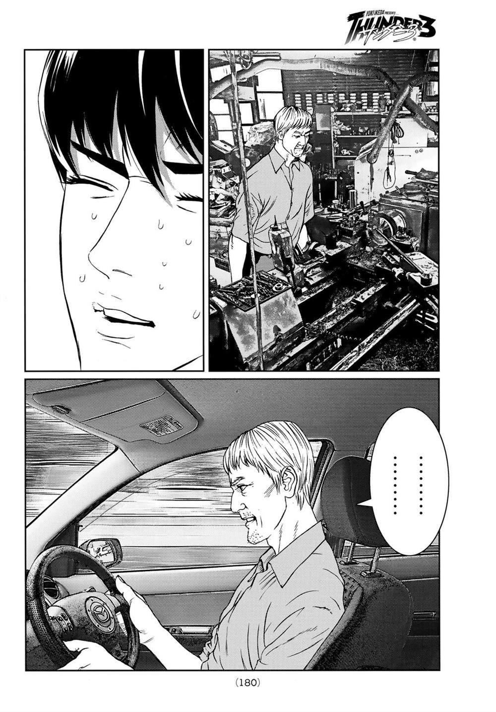 《雷霆三人行》漫画最新章节第9话免费下拉式在线观看章节第【14】张图片