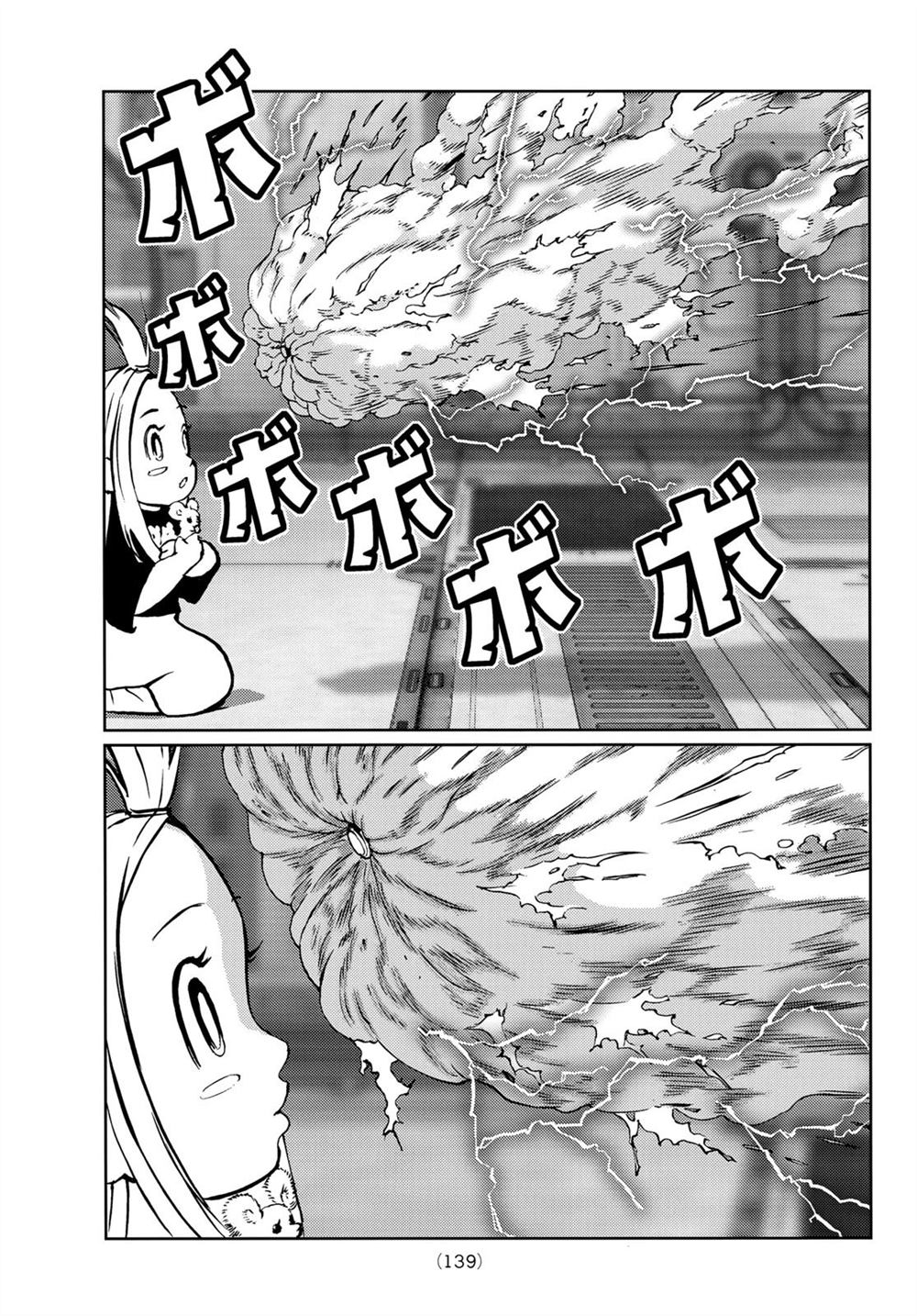 《雷霆三人行》漫画最新章节第10话免费下拉式在线观看章节第【6】张图片