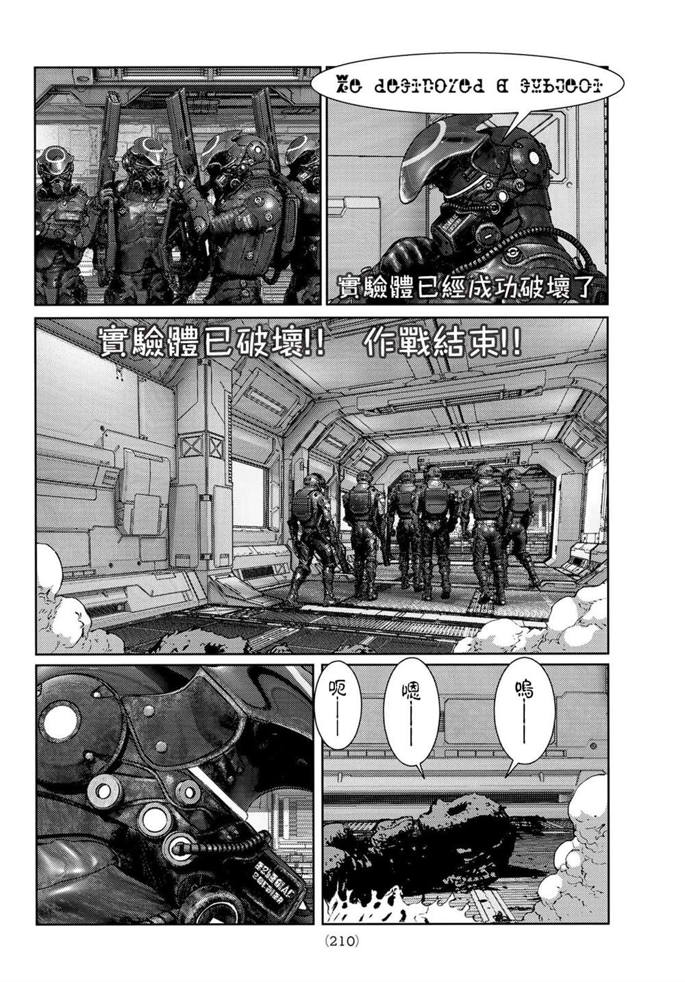 《雷霆三人行》漫画最新章节第4话免费下拉式在线观看章节第【12】张图片