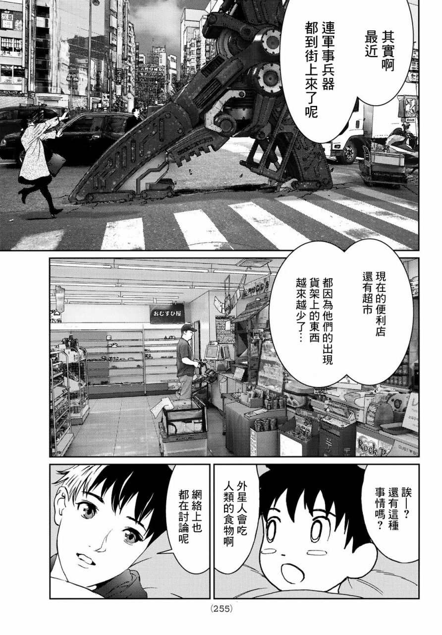 《雷霆三人行》漫画最新章节第3话免费下拉式在线观看章节第【25】张图片