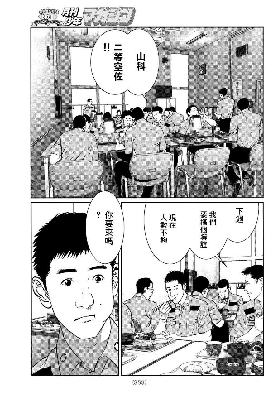 《雷霆三人行》漫画最新章节第8话免费下拉式在线观看章节第【9】张图片