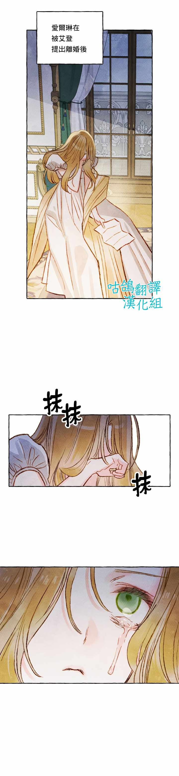 《和幕后黑手丈夫的离婚似乎失败了》漫画最新章节第1话免费下拉式在线观看章节第【6】张图片