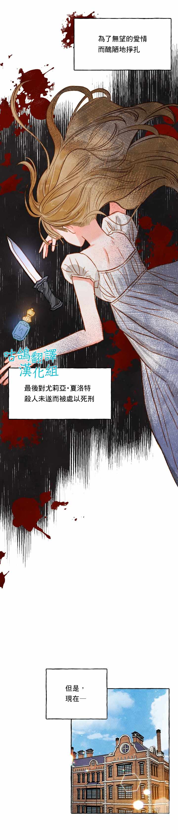 《和幕后黑手丈夫的离婚似乎失败了》漫画最新章节第1话免费下拉式在线观看章节第【7】张图片