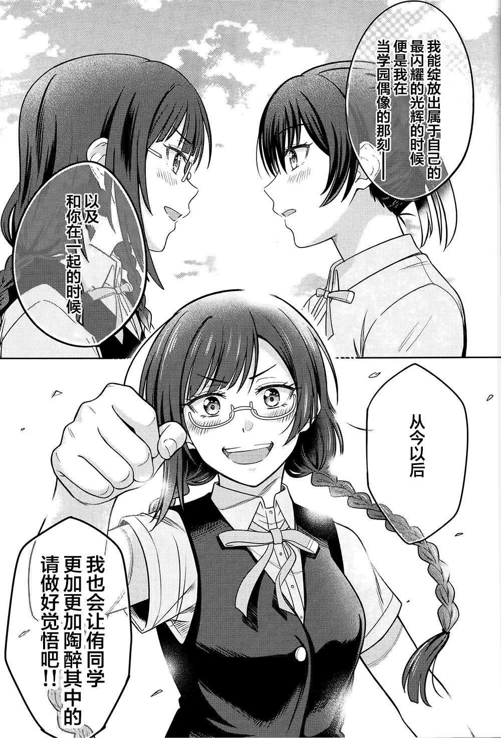 《Straight Feelings》漫画最新章节第1话免费下拉式在线观看章节第【35】张图片