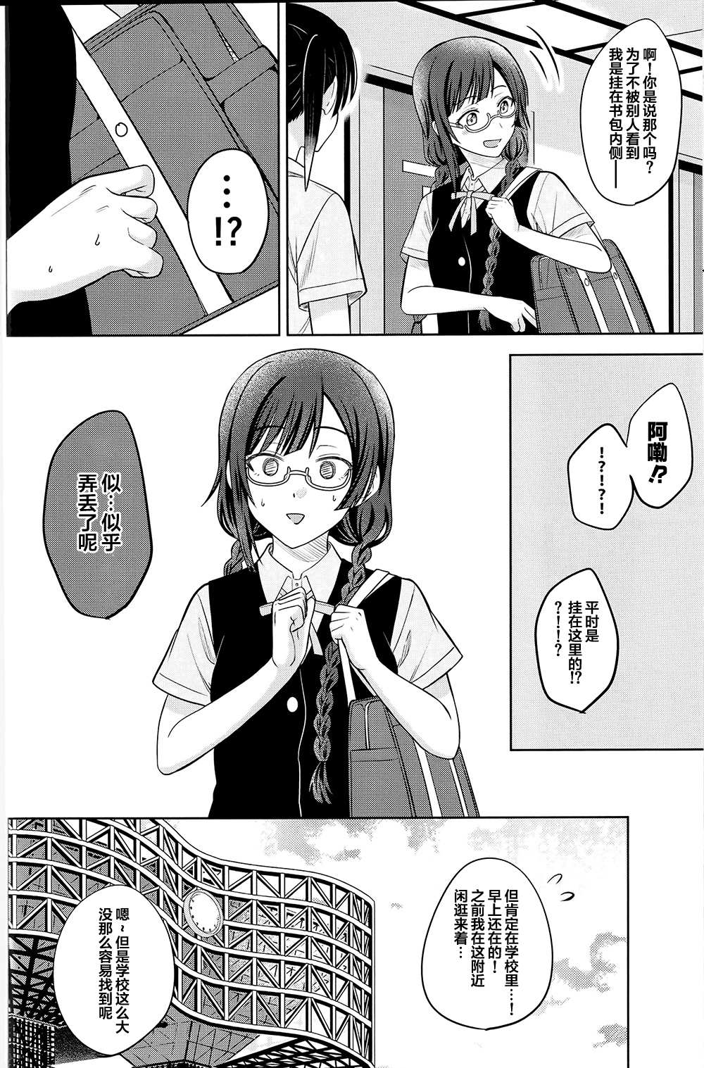 《Straight Feelings》漫画最新章节第1话免费下拉式在线观看章节第【26】张图片