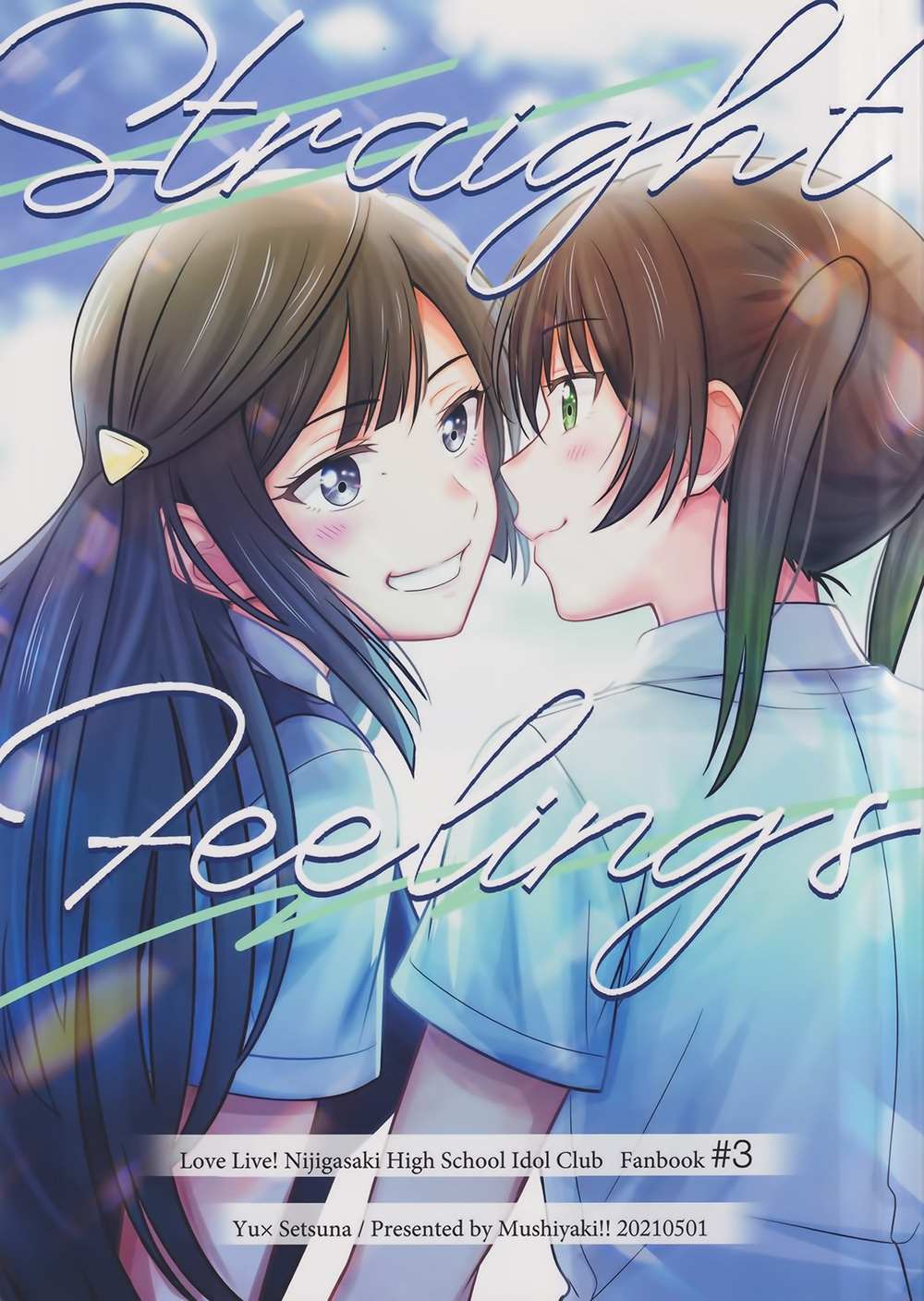 《Straight Feelings》漫画最新章节第1话免费下拉式在线观看章节第【1】张图片