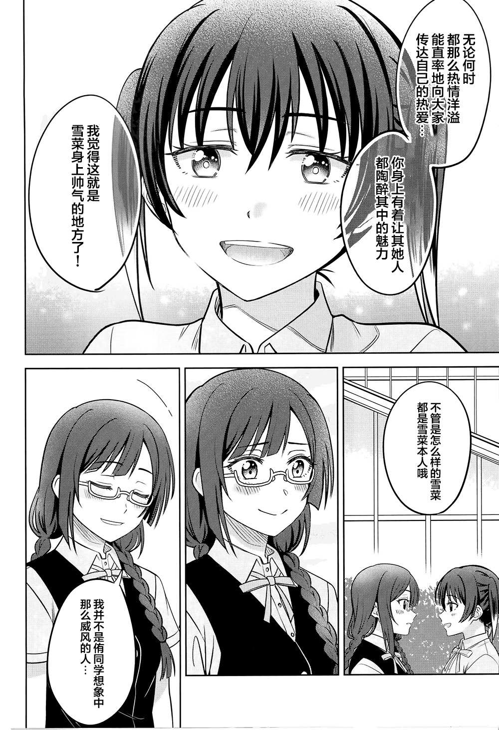 《Straight Feelings》漫画最新章节第1话免费下拉式在线观看章节第【34】张图片