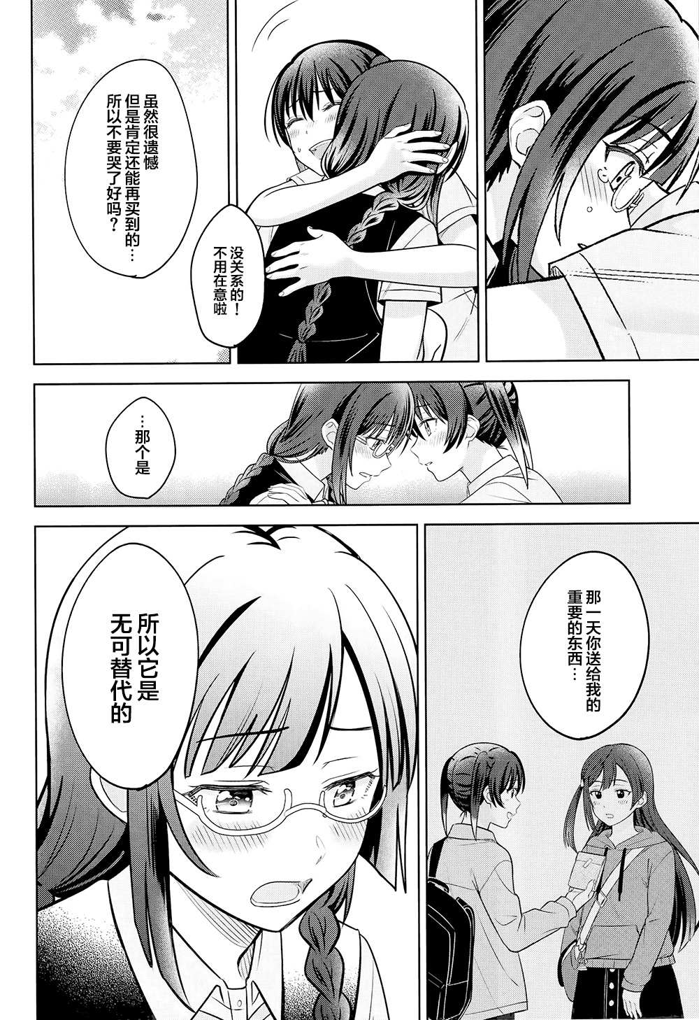 《Straight Feelings》漫画最新章节第1话免费下拉式在线观看章节第【28】张图片