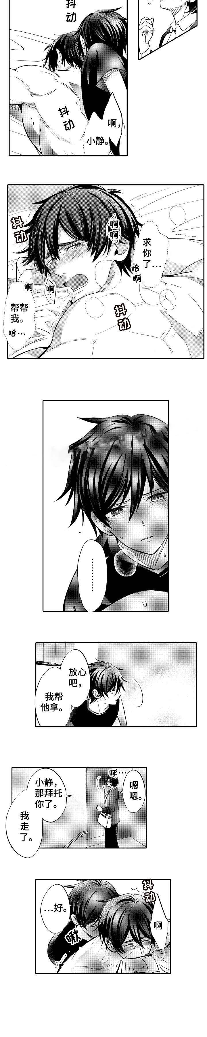 《守护的烙印》漫画最新章节第4话免费下拉式在线观看章节第【8】张图片