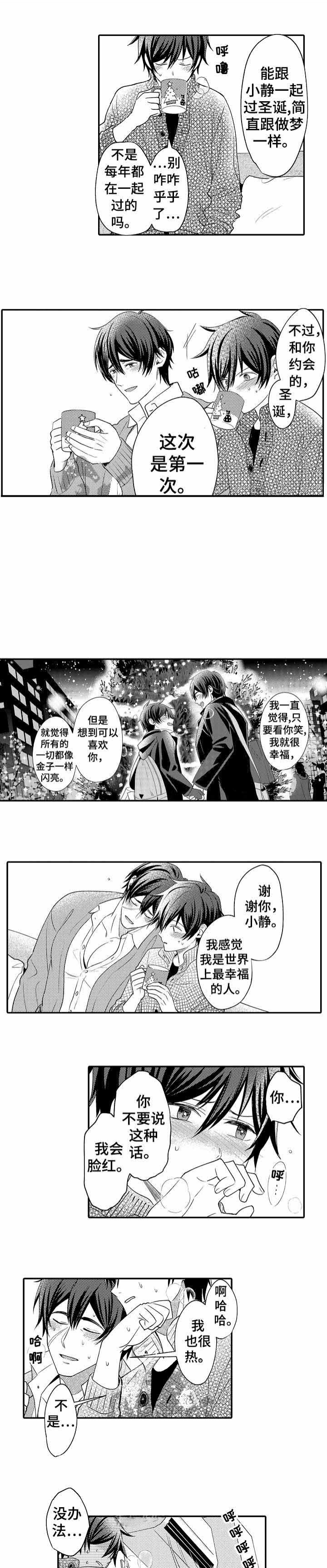 《守护的烙印》漫画最新章节第28话免费下拉式在线观看章节第【1】张图片