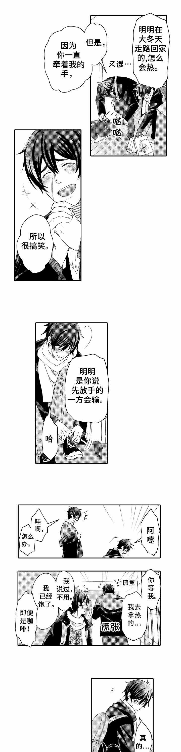 《守护的烙印》漫画最新章节第27话免费下拉式在线观看章节第【5】张图片