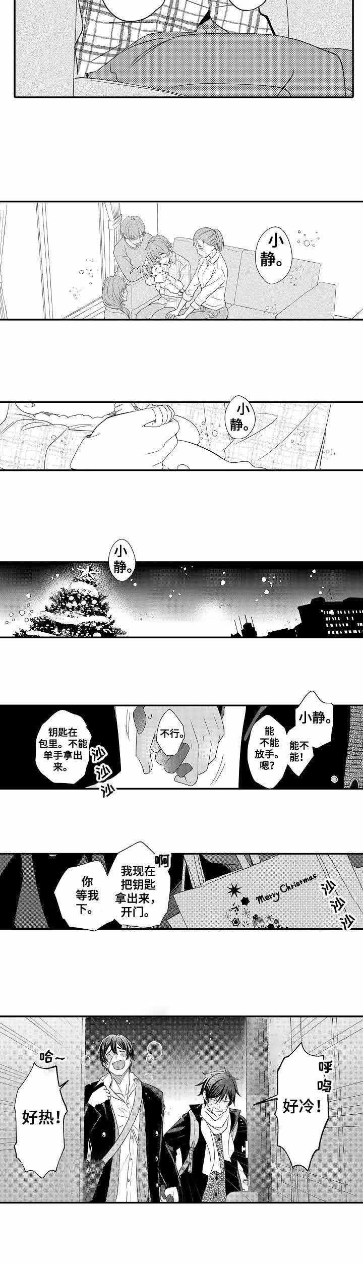 《守护的烙印》漫画最新章节第27话免费下拉式在线观看章节第【4】张图片