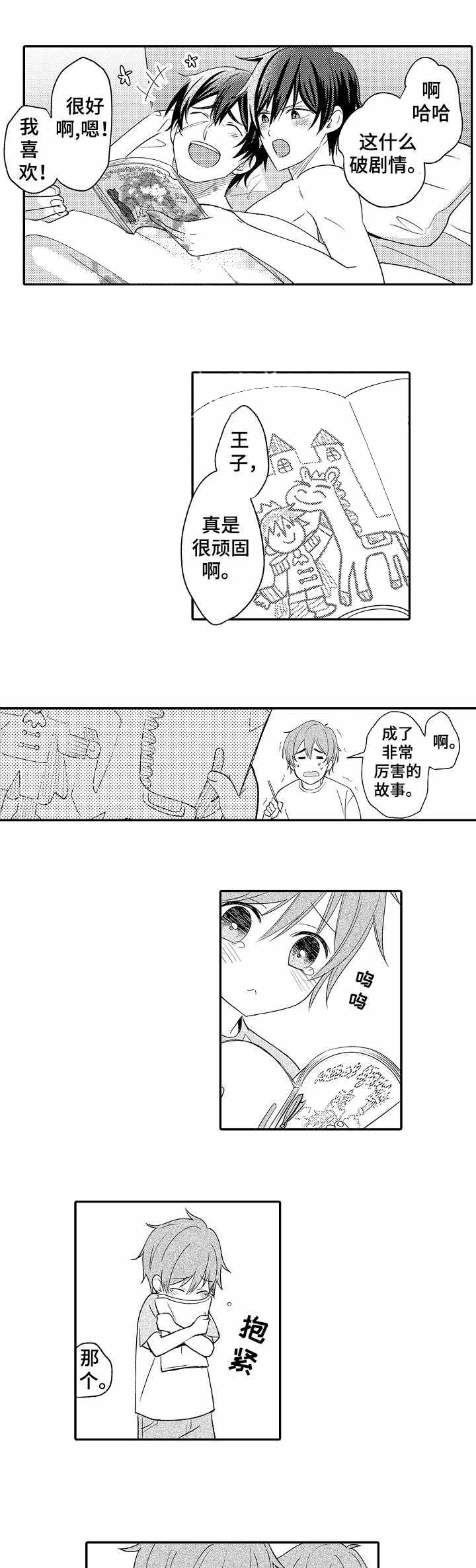 《守护的烙印》漫画最新章节第30话免费下拉式在线观看章节第【5】张图片