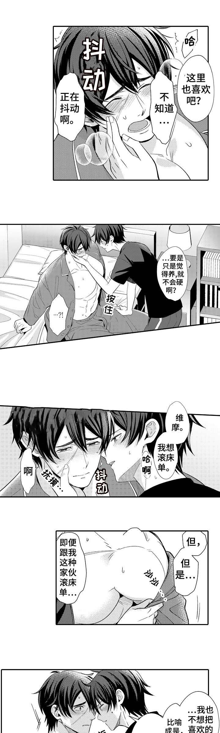 《守护的烙印》漫画最新章节第14话免费下拉式在线观看章节第【5】张图片