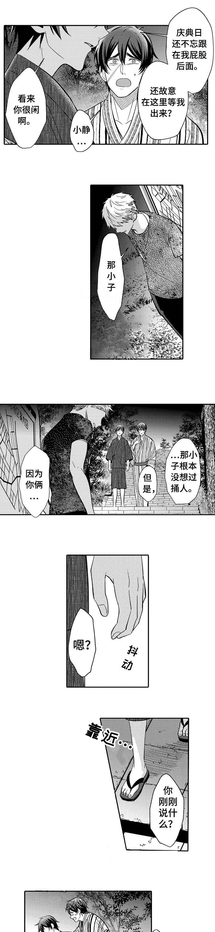 《守护的烙印》漫画最新章节第19话免费下拉式在线观看章节第【5】张图片