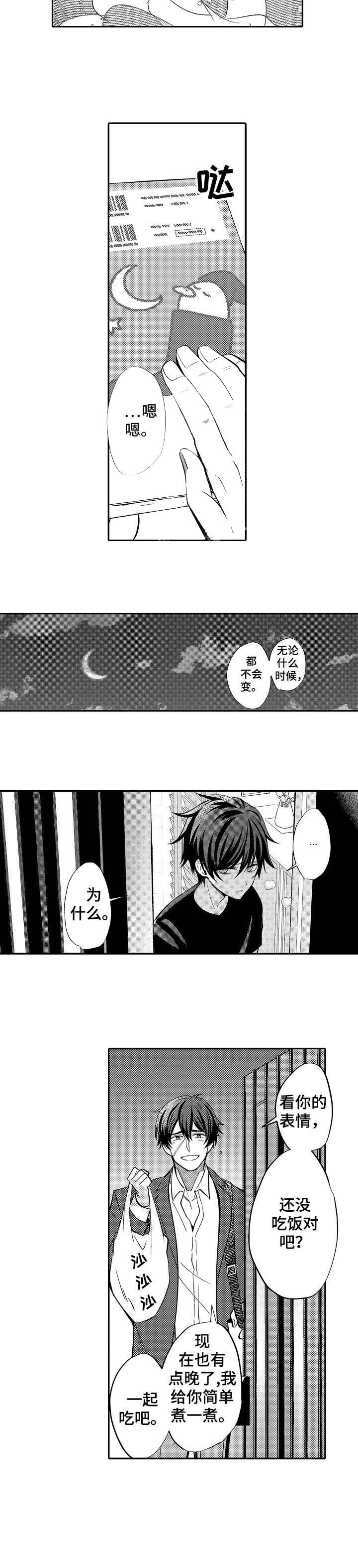 《守护的烙印》漫画最新章节第6话免费下拉式在线观看章节第【6】张图片