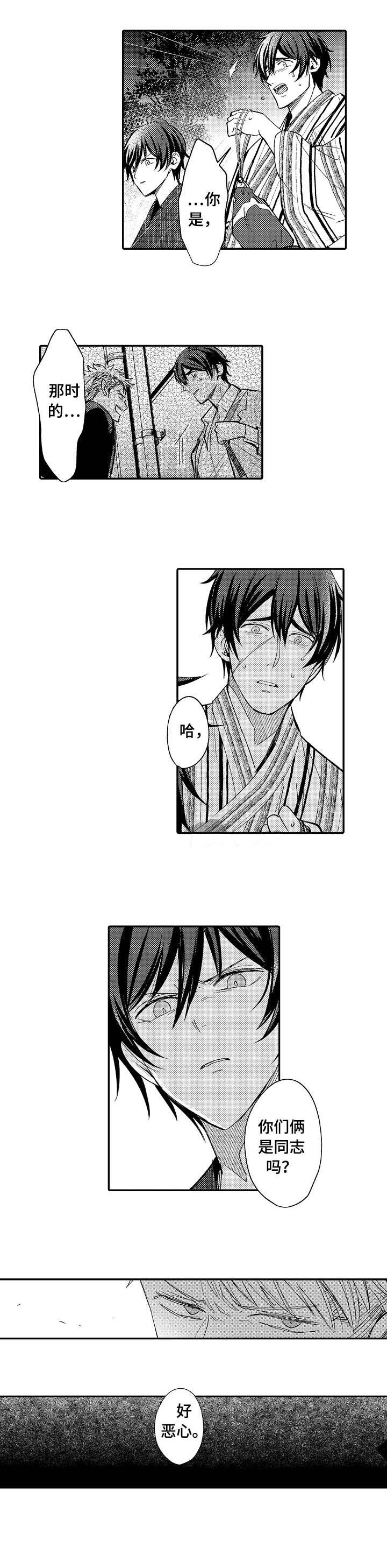 《守护的烙印》漫画最新章节第18话免费下拉式在线观看章节第【5】张图片