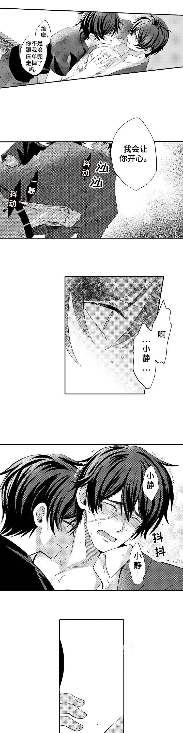 《守护的烙印》漫画最新章节第7话免费下拉式在线观看章节第【5】张图片