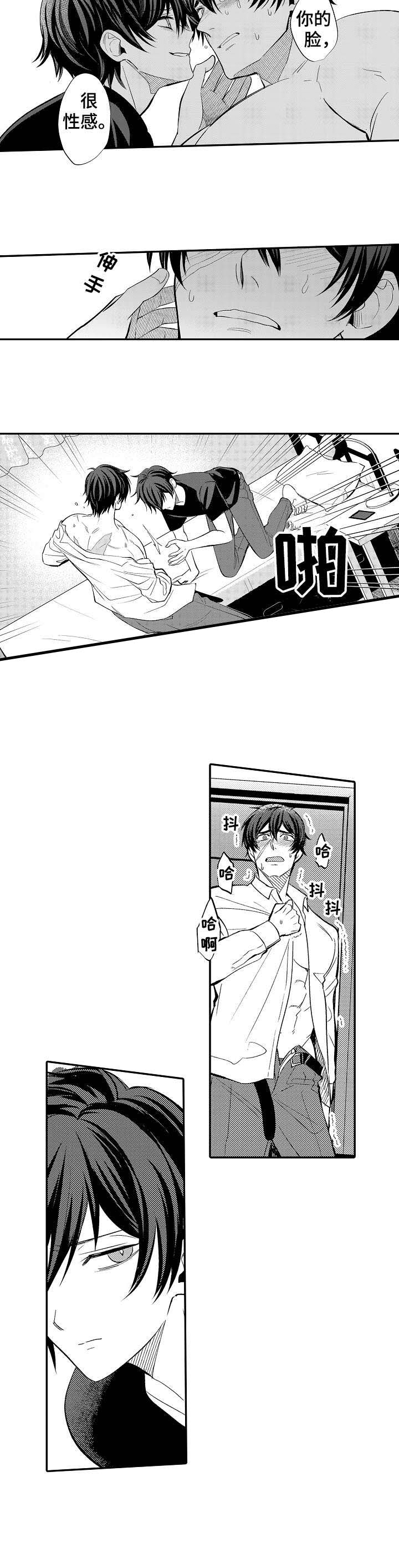 《守护的烙印》漫画最新章节第5话免费下拉式在线观看章节第【4】张图片