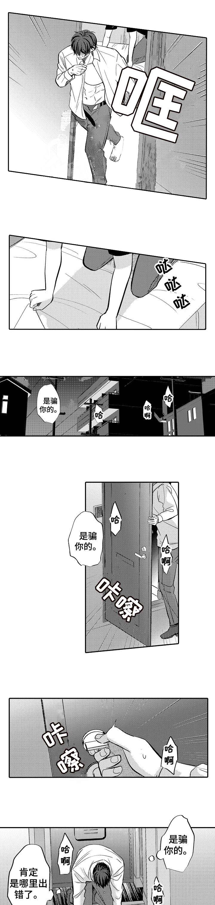 《守护的烙印》漫画最新章节第5话免费下拉式在线观看章节第【5】张图片