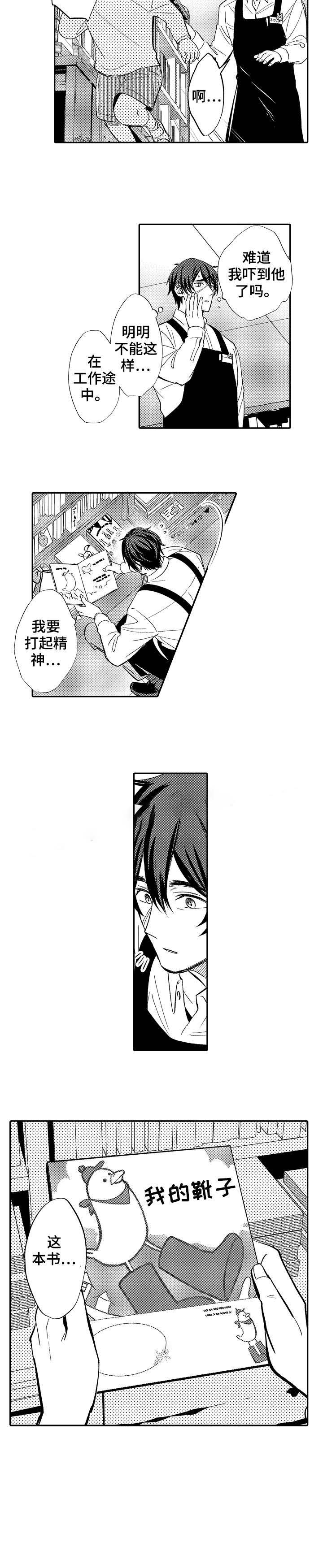 《守护的烙印》漫画最新章节第6话免费下拉式在线观看章节第【4】张图片