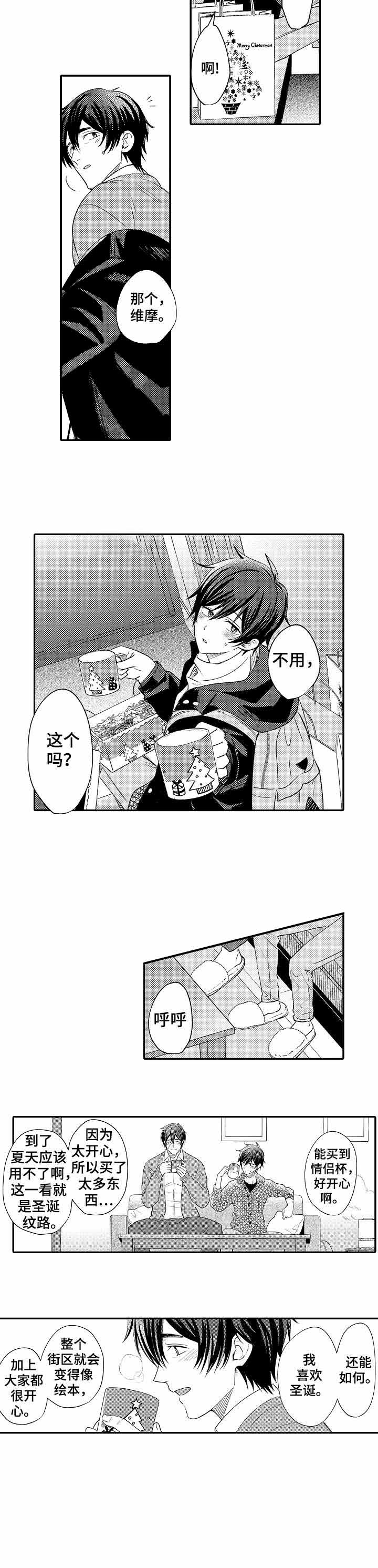 《守护的烙印》漫画最新章节第27话免费下拉式在线观看章节第【6】张图片