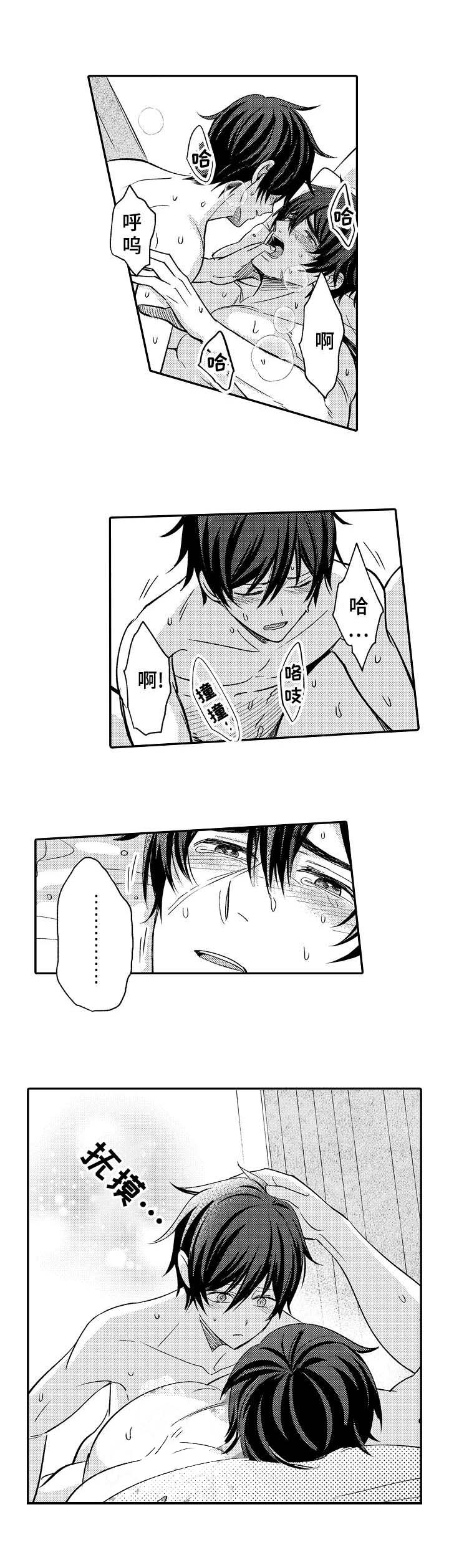《守护的烙印》漫画最新章节第14话免费下拉式在线观看章节第【9】张图片