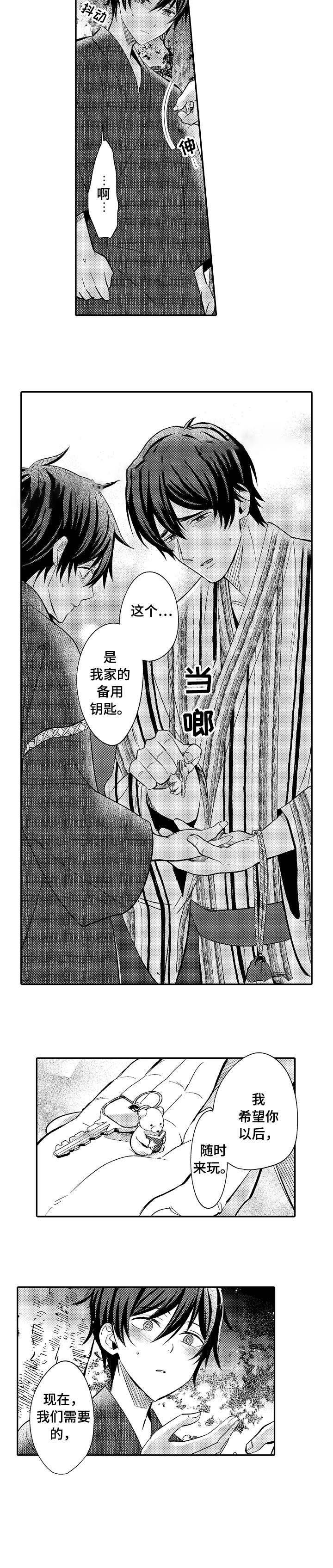 《守护的烙印》漫画最新章节第16话免费下拉式在线观看章节第【4】张图片