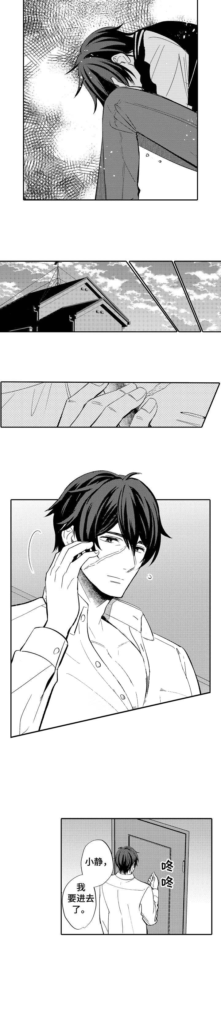 《守护的烙印》漫画最新章节第3话免费下拉式在线观看章节第【6】张图片