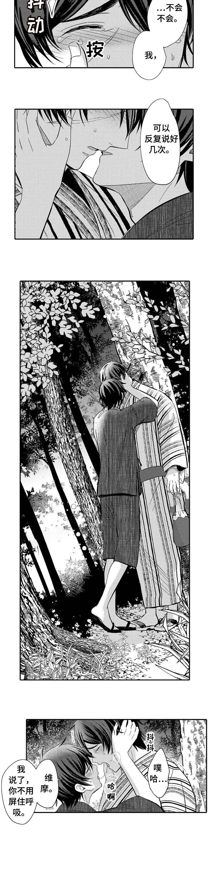 《守护的烙印》漫画最新章节第17话免费下拉式在线观看章节第【4】张图片