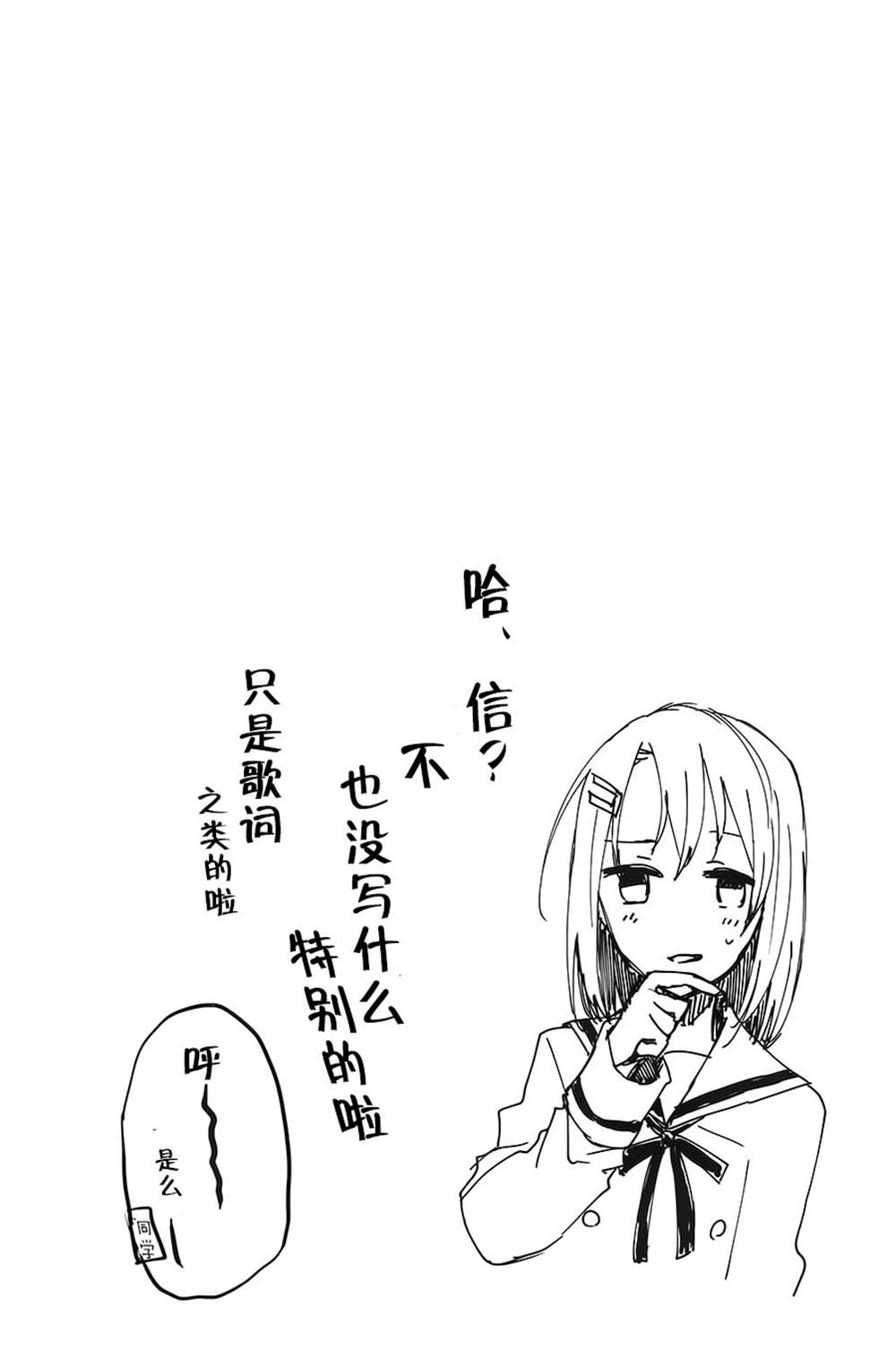 《奥沢さんと弦巻さんて仲いいよね》漫画最新章节第1话免费下拉式在线观看章节第【5】张图片