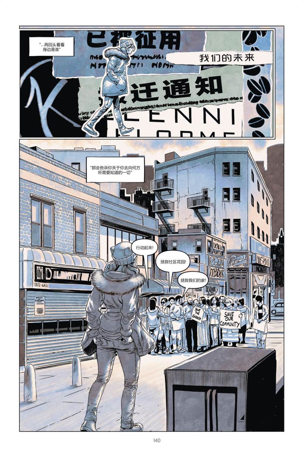 《哈莉·奎因-打破玻璃》漫画最新章节第1卷免费下拉式在线观看章节第【141】张图片