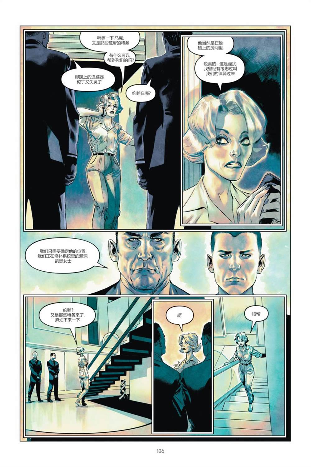《哈莉·奎因-打破玻璃》漫画最新章节第1卷免费下拉式在线观看章节第【187】张图片